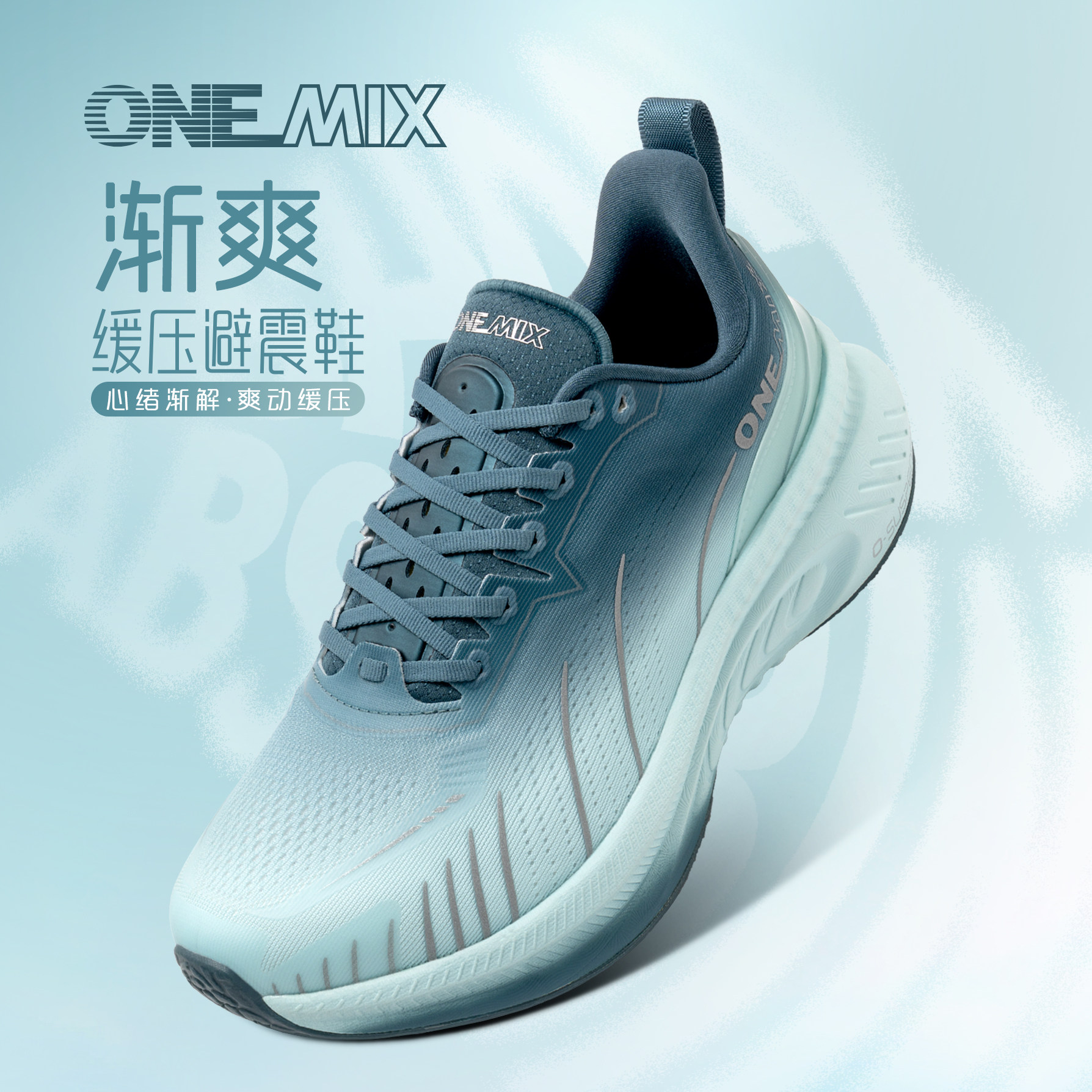 OneMix玩觅缓震超轻运动鞋男休闲慢跑鞋女透气软底专业跑步鞋