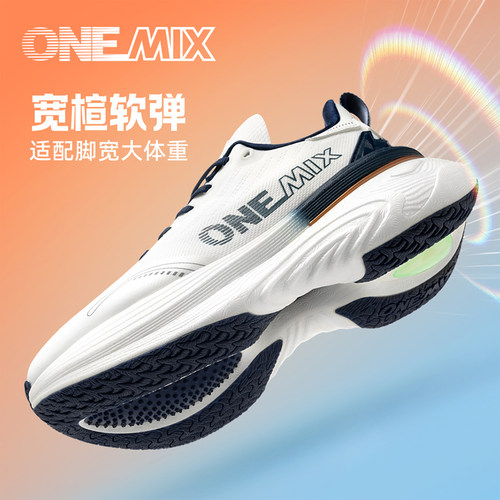玩觅OneMix宽楦轻便跑鞋加宽鞋头