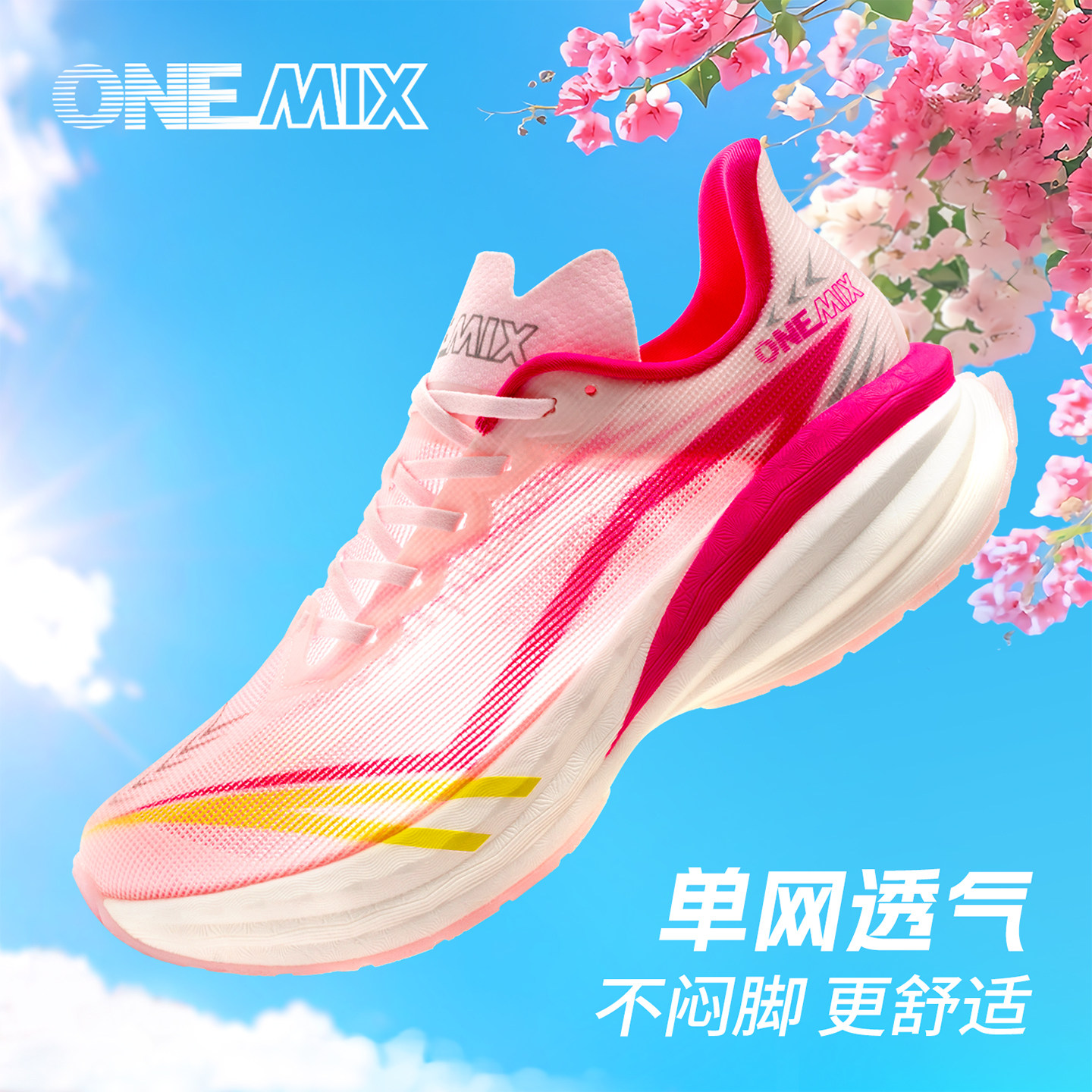 玩觅OneMix透气跑步鞋女减震轻便运动鞋薄款超轻跑鞋软底夏季网鞋