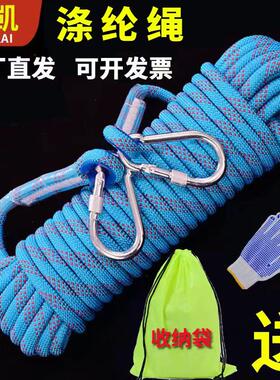 户外安全防护绳登山绳索应急救援救生绳耐磨高空求生绳索尼龙绳子