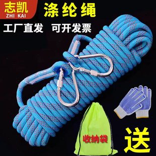 户外安全防护绳登山绳索应急救援救生绳耐磨高空求生绳索尼龙绳子