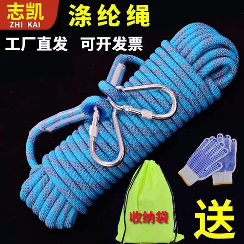 户外安全防护绳登山绳索应急救援救生绳耐磨高空求生绳索尼龙绳子