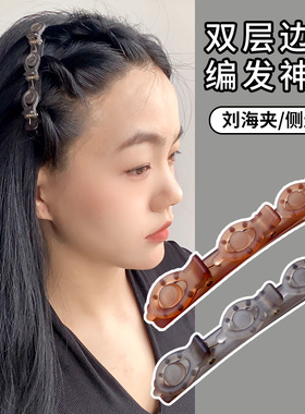编发发夹女侧边刘海夹短发碎发打理神器鸭嘴夹子头饰发卡边夹抓夹