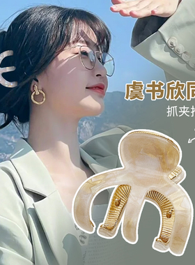 大号抓夹其他日韩简约