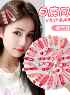 可爱少女简约刘海边夹