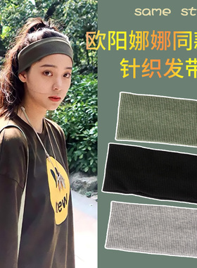 春夏保暖针织束发带女网红宽边运动吸汗头套发箍洗脸简约头巾头箍