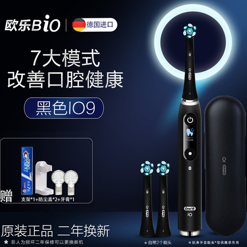 德国进口欧乐B电动牙刷云感刷