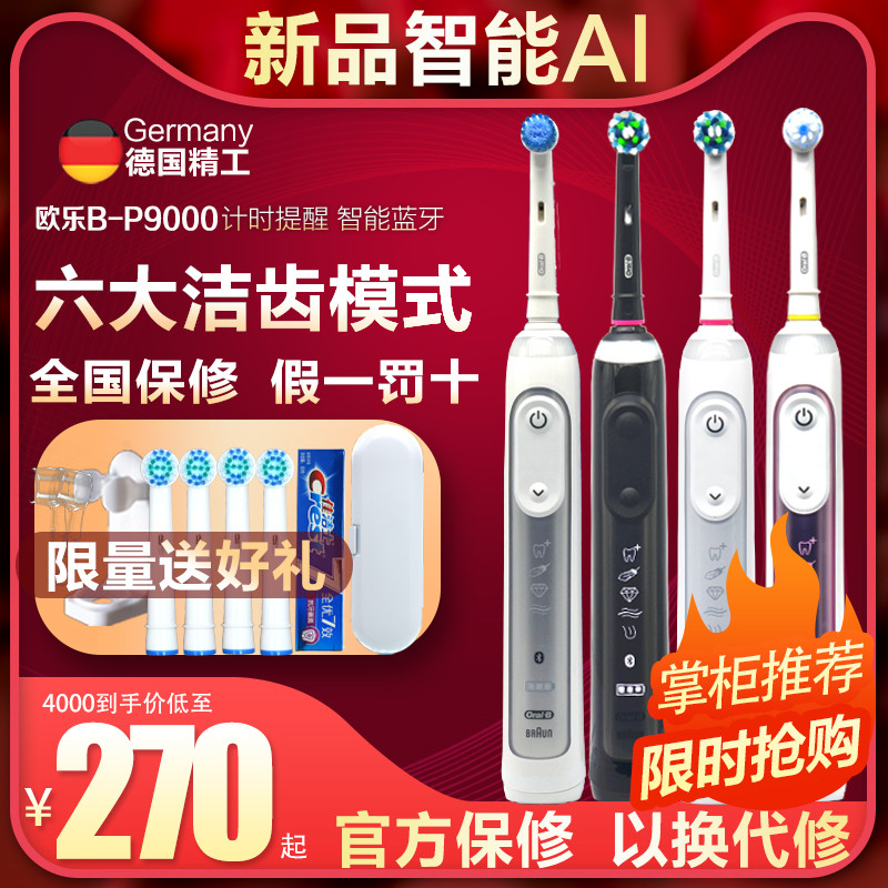 欧乐B德国正品电动牙刷P9000/9000plus成人便携软毛充电智能防水|msdalam kategori Penjagaan diri/kesihatan/peralatan urut, Penjagaan oral, berus gigi elektrik - dari Buy2taobao.com untuk memberikan perkhidmatan ejen Taobao profesional membeli