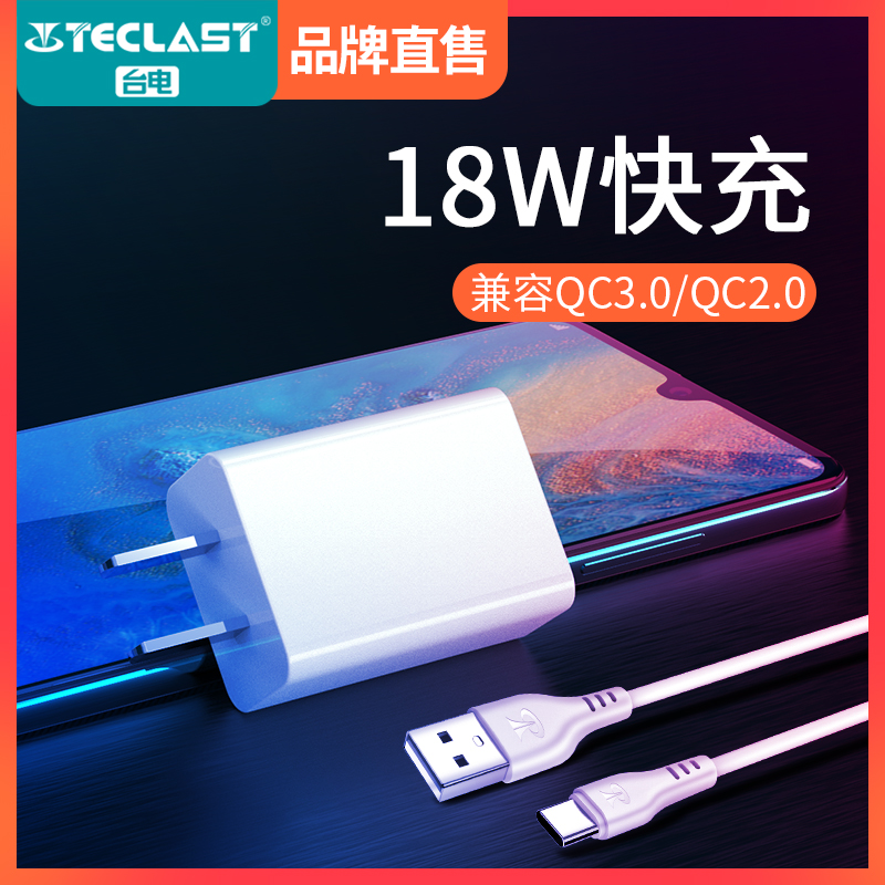Taipower Chargers 18W Fast charging Huawei millet source 9V2A Charging head Android Apple mobile phone currencyin the 3C Digital Accessories, Cell Phone Accessories , Mobile phone charger  category - from Buy2taobao.com to provide professional Taobao agent buy service