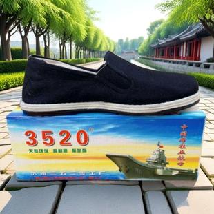 聚氨酯软底橡胶千层底一脚蹬工作休闲鞋 袋装 盒装 3520老北京男布鞋