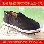 真轮胎底劳保鞋 冬防扎防穿刺加绒加厚防寒保暖手工车间工地工作鞋