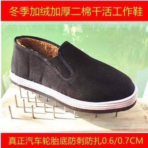 真轮胎底劳保鞋防扎防穿刺加绒鞋