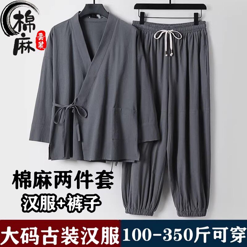 中国风仙气大码汉服禅修居士服