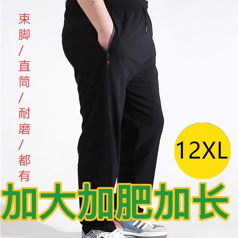 夏季大码卫裤加长款2米高个子男裤胖子潮束脚400斤高腰运动长裤子