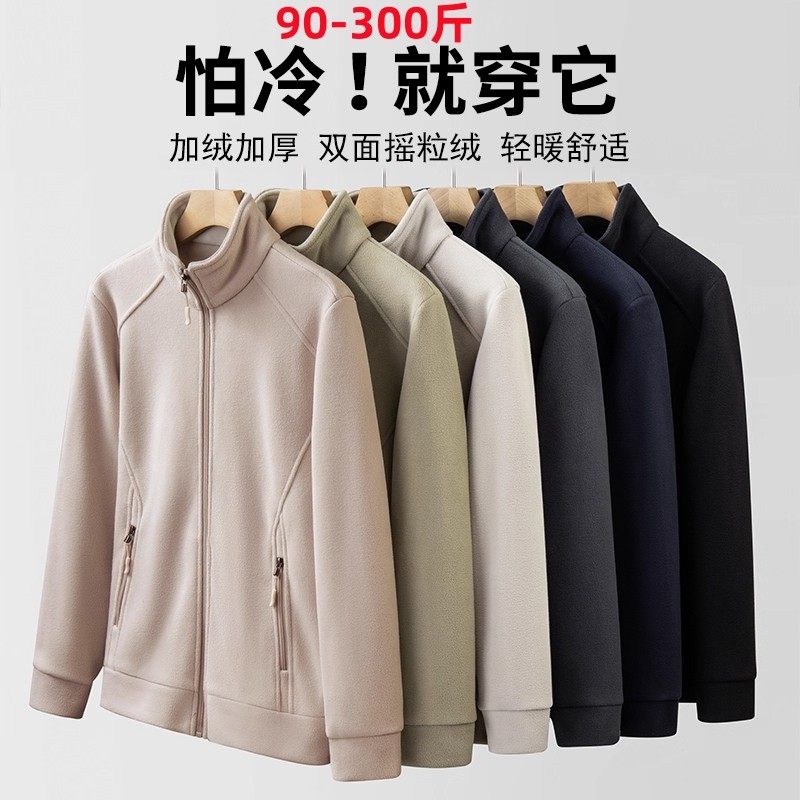 摇粒绒外套加肥加大码男秋冬季冲锋衣保暖内胆加绒加厚抓绒夹克衫