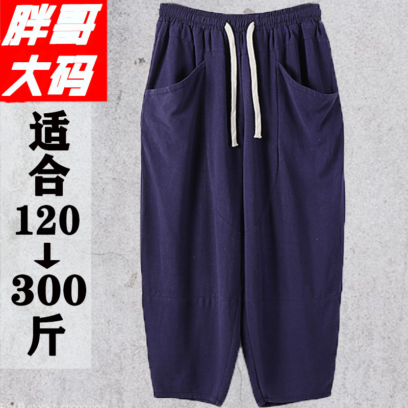 男士棉麻加肥加大码休闲宽松裤子