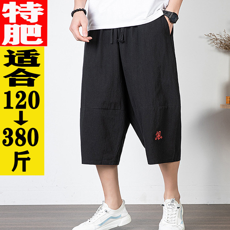 300斤大码男棉麻夏季哈伦裤