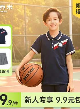 森马集团HeyJunior特惠9.9包邮夏季短袖短裙西裙POLO衫T恤透气