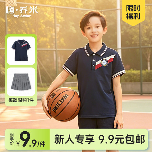 森马集团HeyJunior特惠9.9包邮夏季短袖短裙西裙POLO衫T恤透气