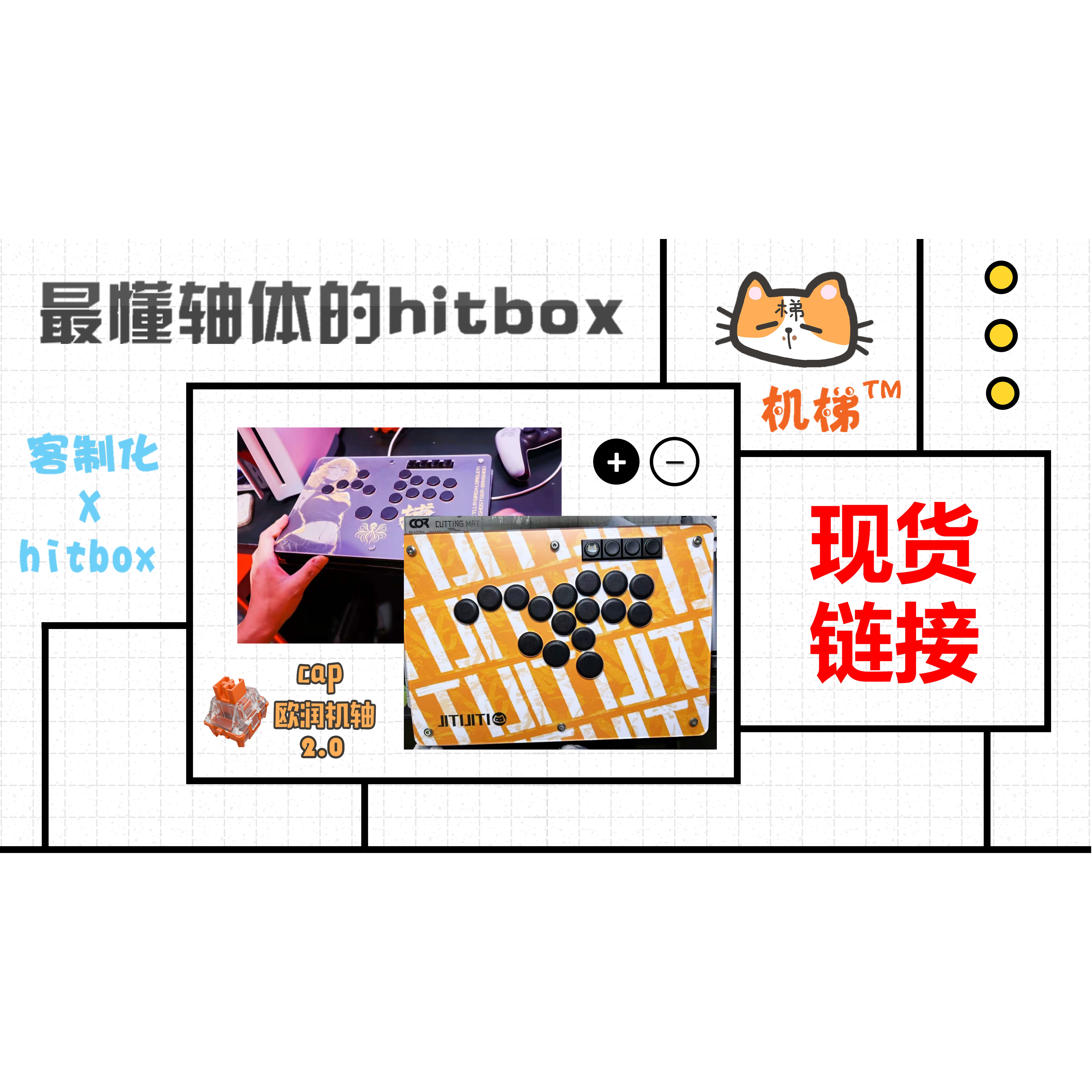 机梯格斗游戏 结构化 hitbox A4尺寸 现货链接 街霸 ns2 GGST