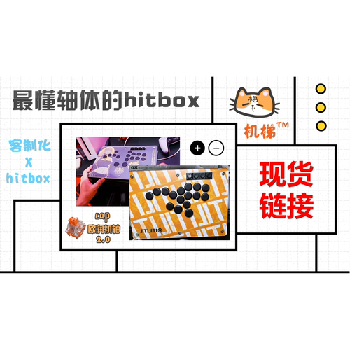 机梯格斗游戏 结构化 hitbox A4尺寸 现货链接 街霸 ns2 GGST