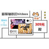 结构化hitbox 街霸 A4尺寸 定制链接 2XKO 特制轴体 机梯格斗游戏