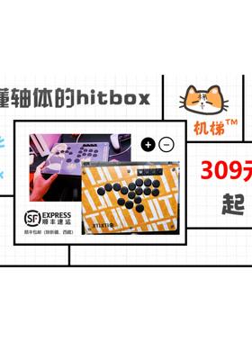机梯格斗游戏 结构化hitbox A4尺寸 特制轴体 定制链接 街霸 2XKO