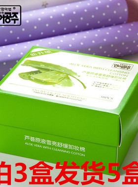 原液芦荟便携独立包装卸妆湿巾