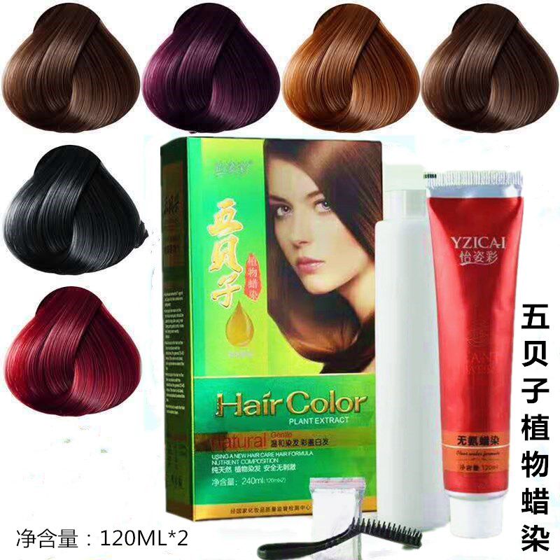 五贝子植物染发剂纯正品女遮盖白发栗棕黑五倍子染发膏天然无刺激