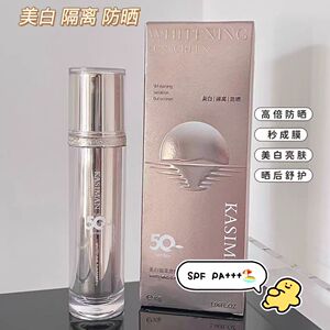 卡斯曼美白隔离防晒霜乳SPF50+保湿隔离防晒霜防水汗防紫外线全身