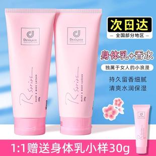 官方授权正品香港商科士威浪漫身体乳保湿滋润全身润肤乳四季可用