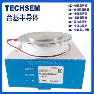 湖北台基TECHSEM普通晶闸管KP500A800A1000A1500A2000A2500A3000A