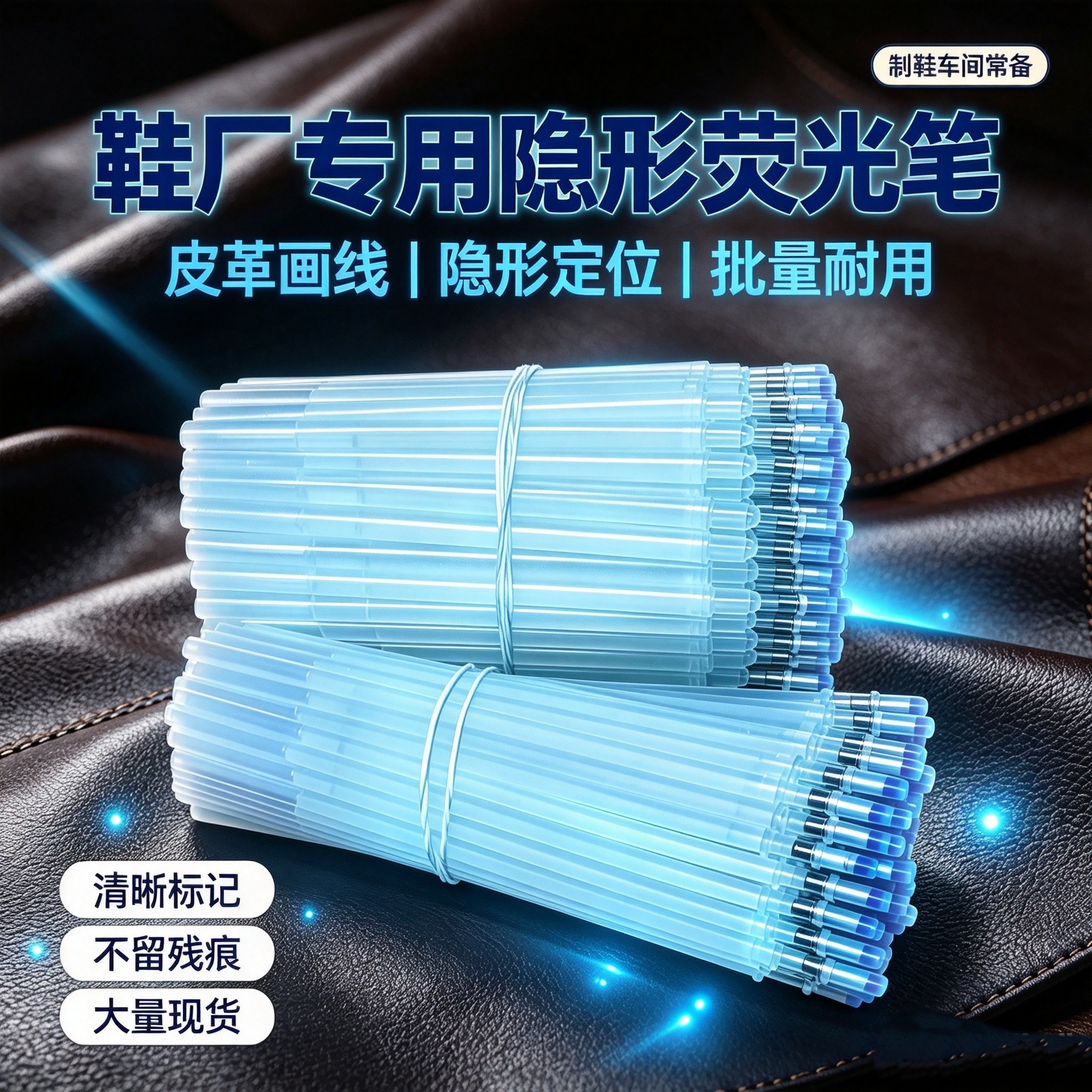 紫外线隐形笔荧光划线记号魔术笔皮革服装专用笔芯防伪隐形消失笔