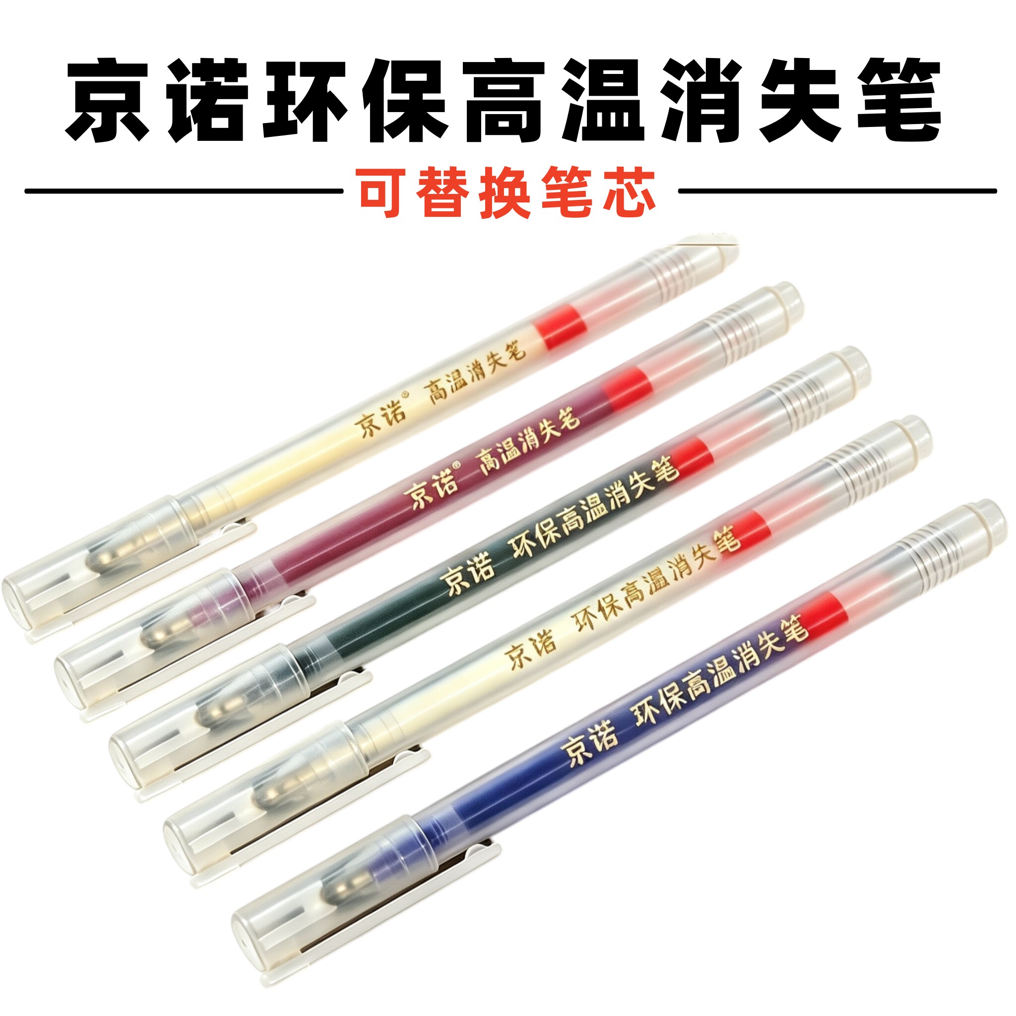 高温消失笔服装专用皮革布料点位笔