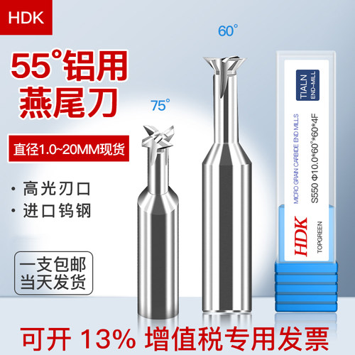 加硬硬质合金钨钢燕尾槽铣刀HDK