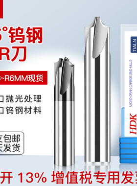 钨钢涂层内R铣刀硬质合金倒边刀HDK倒角刀反圆弧铣刀R0.3-R6内R刀