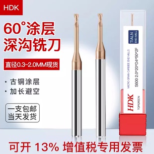 钨钢深沟铣刀涂层长颈平底立铣刀加硬合金进口加长刃铣刀深孔加工