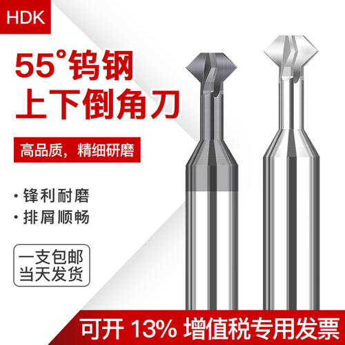 上下倒角刀T型铣刀HDK钨钢涂层