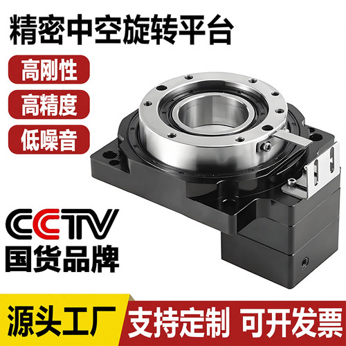 厂家直销精密中空旋转平台小型旋转分度盘电动旋转台角度台分割器