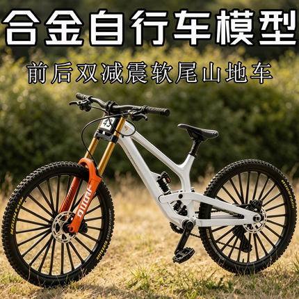新款前后双减震合金自行车模型仿真软尾山地车桌面摆件收藏玩具