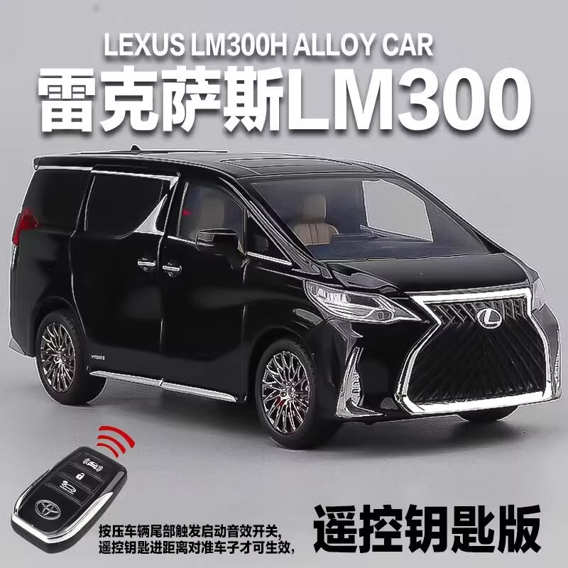 124合金丰田埃尔法车模商务车模