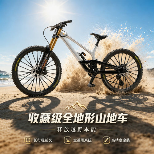 精缩山地车模型合金车架避震碟刹