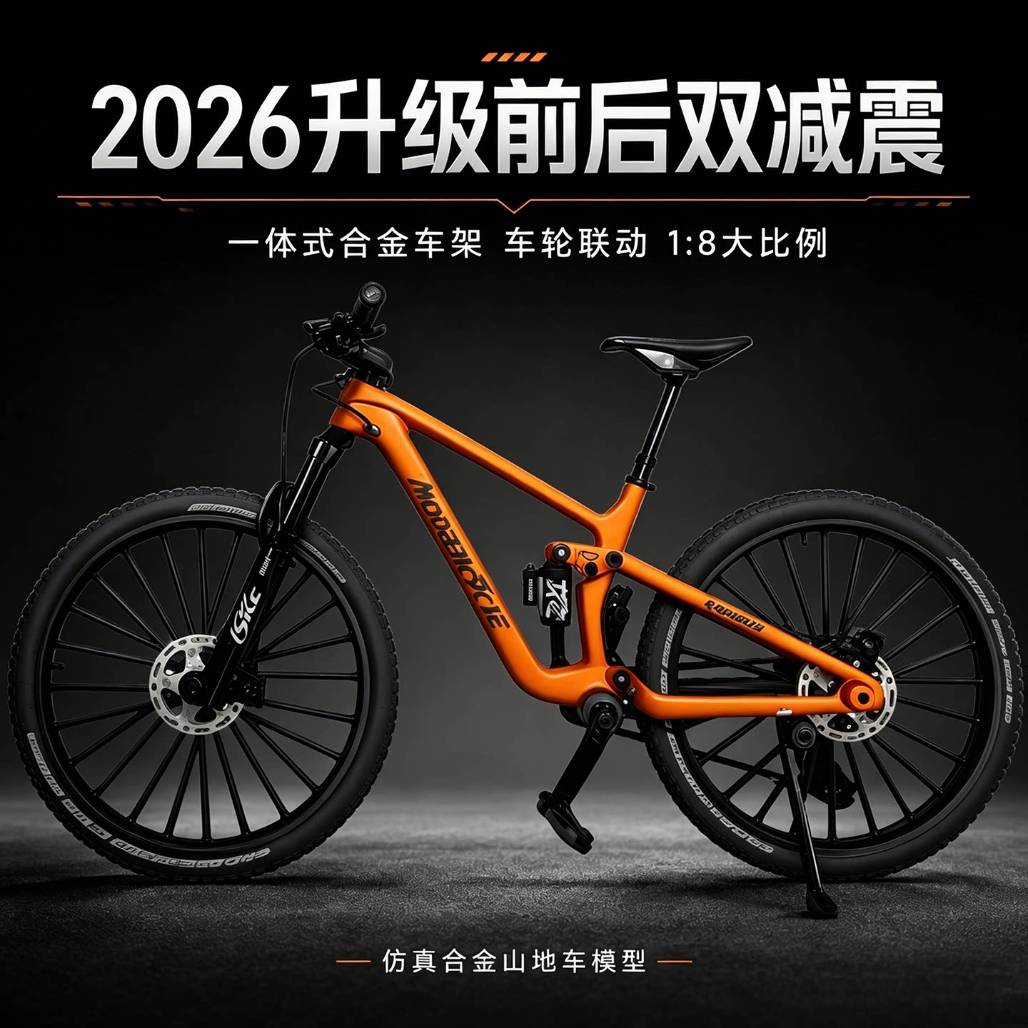 仿真自行车模型速降山地车迷你可动避震自行车男孩摆件单车玩具