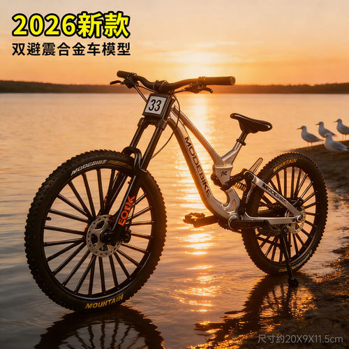 2026新款双减震软尾山地自行车模型合金越野车模男孩玩具礼物摆件