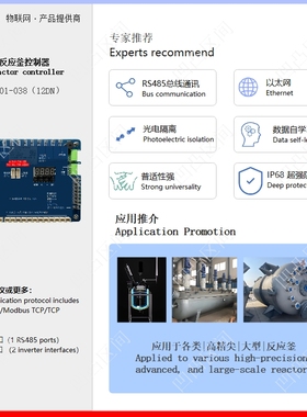CCI-301-03812DN反应釜智能控制器