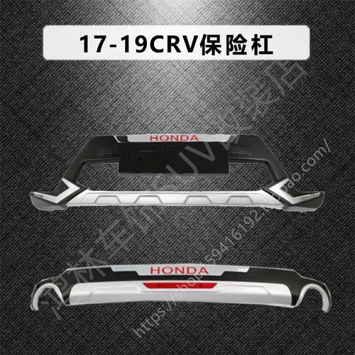 保险杠新款加厚越野防撞耐刮原装