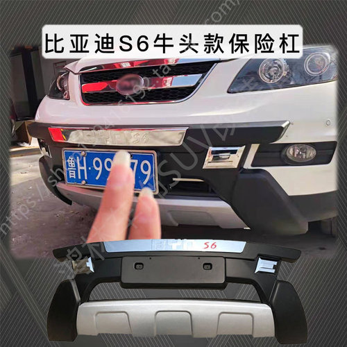 保险杠新款加厚越野防撞