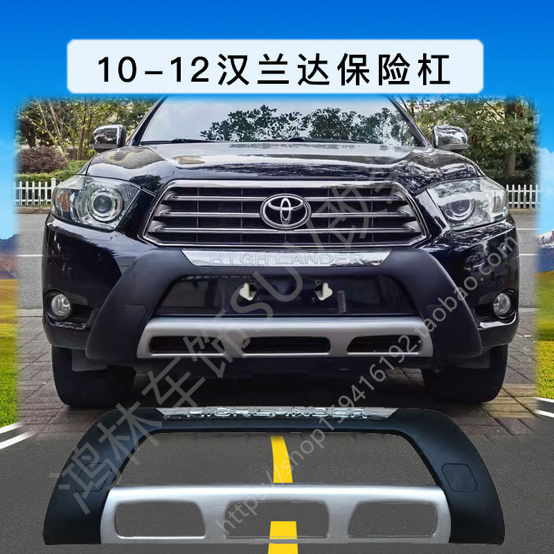 保险杠新款加厚越野防摔防刮