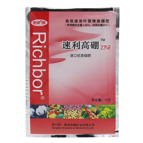 12克速利高硼爱硼牌速乐硼进口优质硼肥高效速溶浓缩硼肥