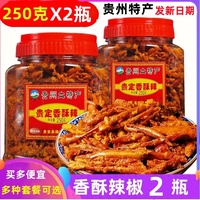 250克X2瓶當(dāng)零食吃的香酥辣椒脆